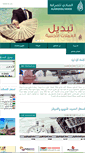 Mobile Screenshot of alabadiexchange.com